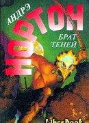 Рассвет 2050 года