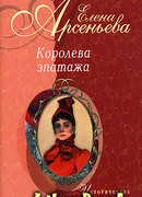 Поцеловавший эти губы (Аврора Шернваль)