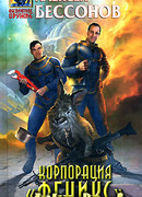 Слон для герцогини