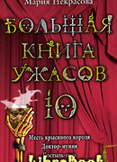 Костыль-нога