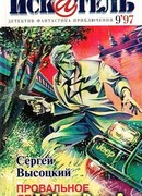 Свойство материи