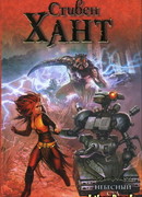 Небесный суд