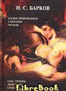 Лука Мудищев