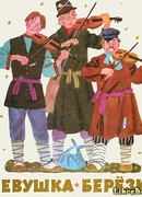 Девушка-берёзка