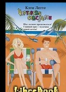 Чертовски сексуален