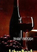 Фантазия любви