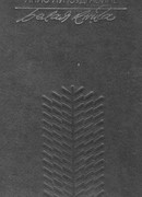 Белая книга