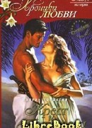 Крест и полумесяц