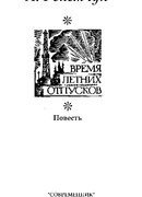 Время летних отпусков