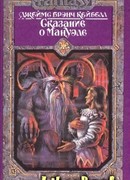 Серебряный жеребец