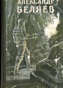 Вечный хлеб