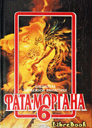 Предсказывающая смерть