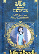 Сильное чувство