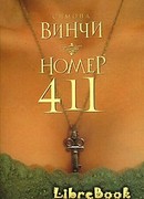 Номер 411
