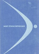 Фирма "Прощай, оружие!"