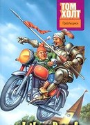 Граальщики