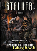 Прятки на осевой