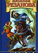 Ночь Правды