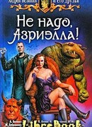 Коллективное творчество