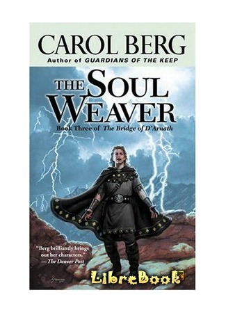 книга Сплетающий души (The Soul Weaver: The Soul Weaver (2005)) 04.01.13