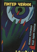 Еще один глоток