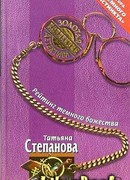 Рейтинг темного божества