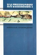 На каменьях