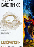 Диомед, сын Тидея