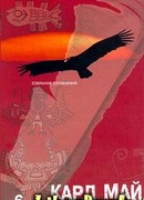 В балканских ущельях