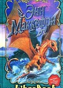 Дельфины Перна