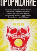 Прорицание