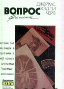 Как крошится печенье