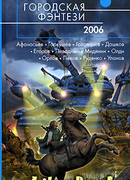 Замкнутый круг