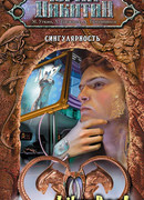 Сеттлеретика