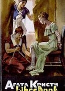 Вилла «Роза»