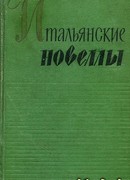 ИДОЛОПОКЛОННИКИ