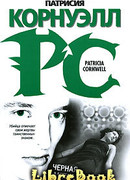 Черная метка