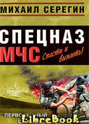 Первобытный страх