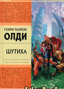 Герой вашего времени