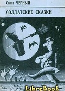 Правдивая колбаса