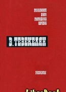 Наш собственный корреспондент сообщает