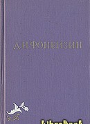 Всеобщая придворная грамматика