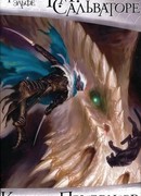 Король Призраков