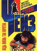 А ведь жизнь так коротка