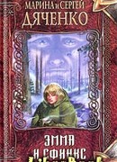 Перевертыши