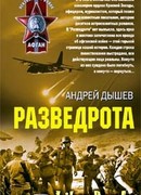 Третий тост