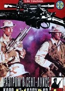 Разгром в Сент-Луисе