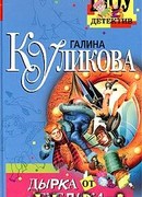 Дырка от бублика