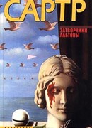 Только правда (Некрасов)