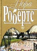 Правдивая ложь